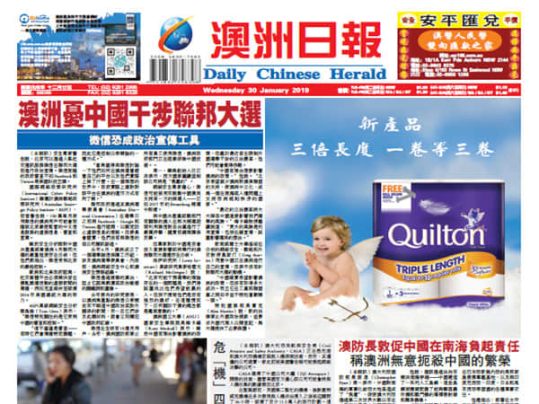 Daily Chinese Herald