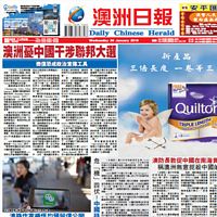 Daily Chinese Herald
