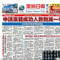 Sydney Chinese Daily